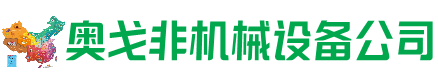 民丰回收加工中心:立式,卧式,龙门加工中心,加工设备,旧数控机床_奥戈非机械设备公司